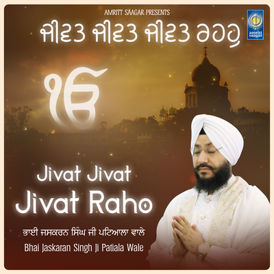 Bhai Jaskaran Singh Ji Patiala Wale's cover