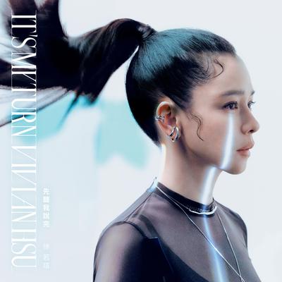 Vivian Hsu's cover