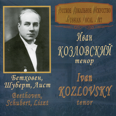 Ivan Kozlovsky's cover