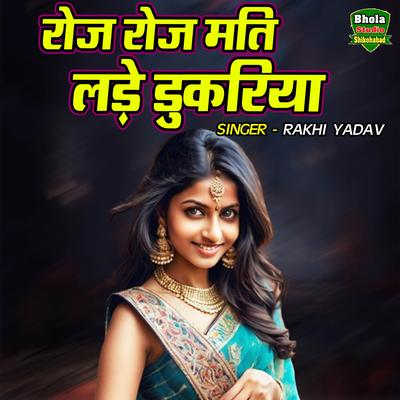 Rakhi Yadav's cover