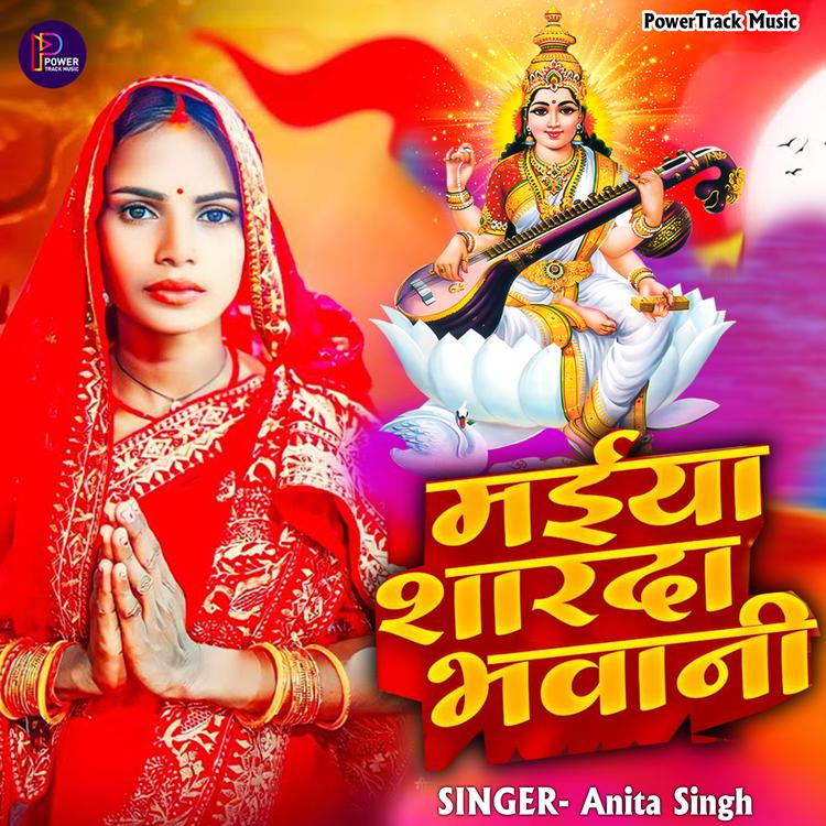 Anita Singh's avatar image