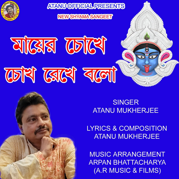 Atanu Mukherjee's avatar image