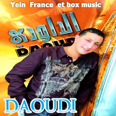 Amine Ya Rbbi By Daoudi's cover