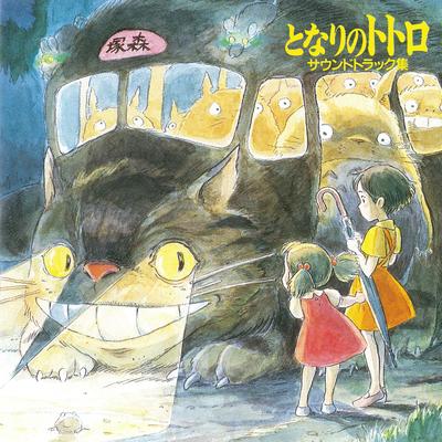 My Neighbor Totoro - Ending Theme Song By 井上あずみ, Joe Hisaishi's cover