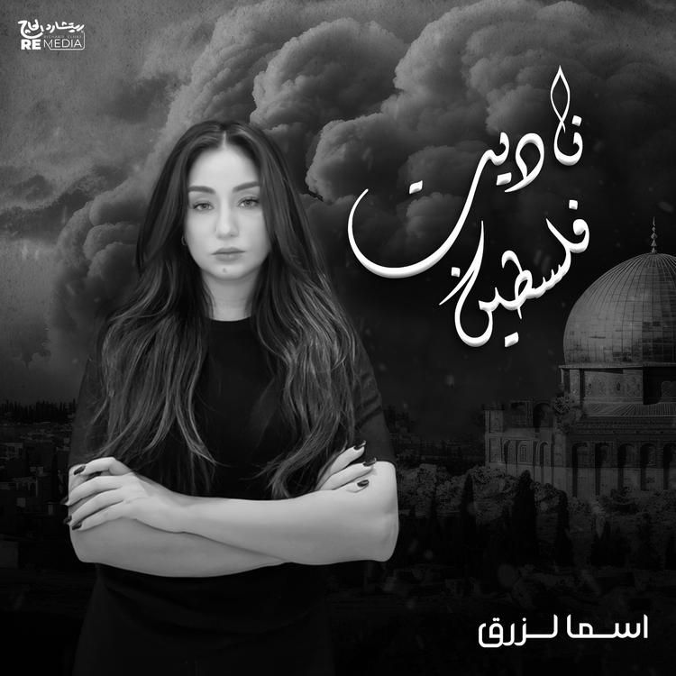 Asma Lazraq's avatar image