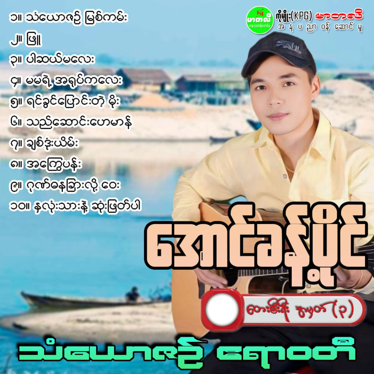 Aung Khant Paing's avatar image