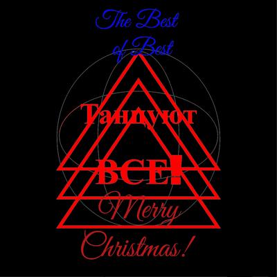 The Best of Best (Mary Cristmas!)'s cover