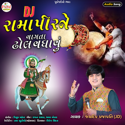 Jaydeep Prajapati's cover