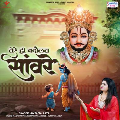 Tere Hi Badaulat Sanware's cover