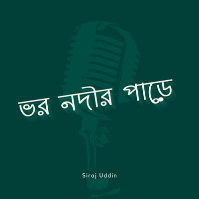 Siraj Uddin's cover