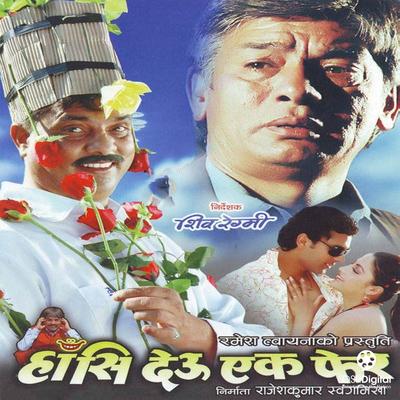 Hasideu Ek Fera (Original Motion Picture Soundtrack)'s cover