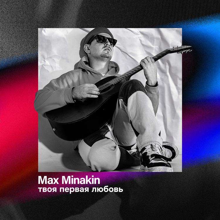 Max Minakin's avatar image