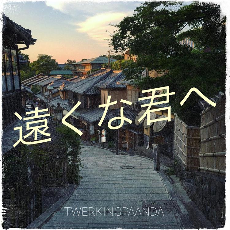 TWERKINGPAANDA's avatar image