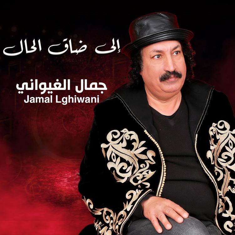 Jamal Lghiwani's avatar image