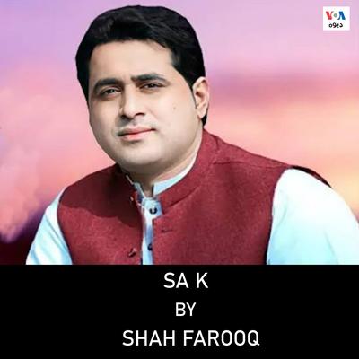 Shah Farooq's cover