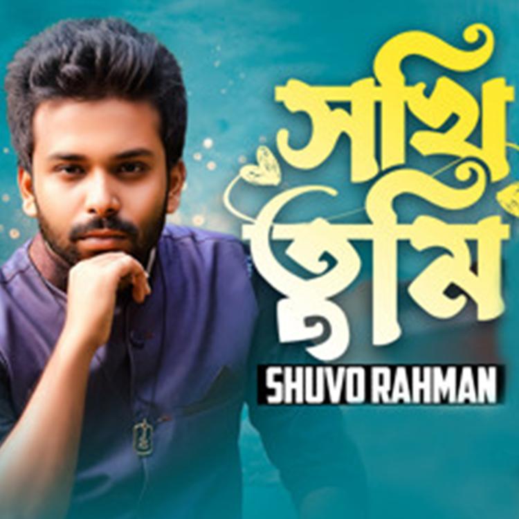 Shuvo Rahman's avatar image