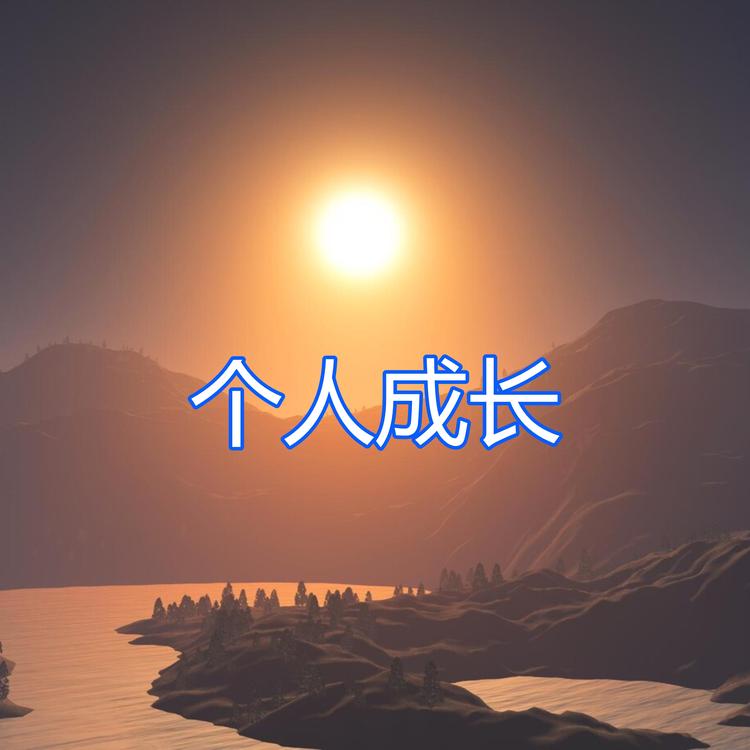天国冥想's avatar image