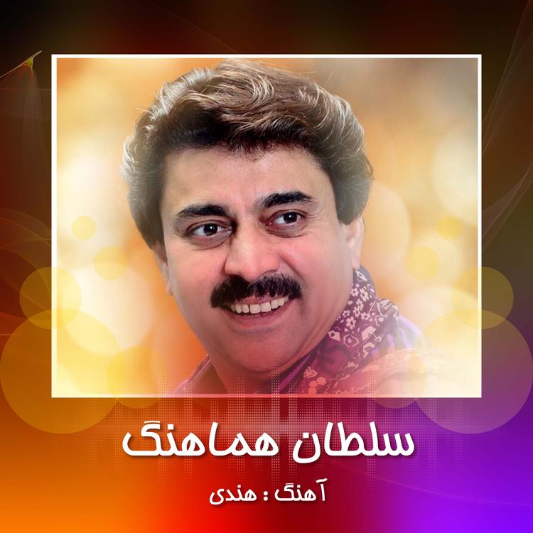 Sultan Hamahang's avatar image