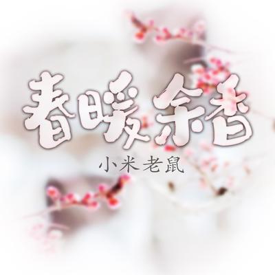 敢爱's cover