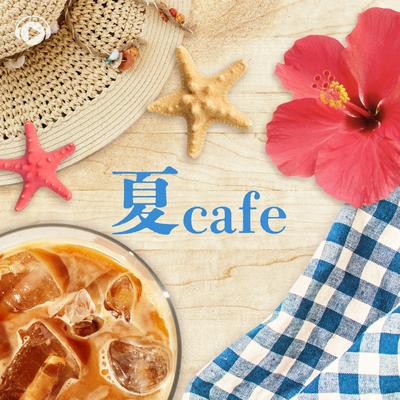 夏cafe's cover