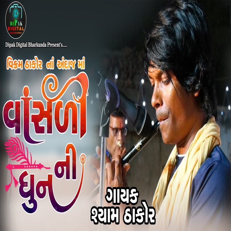 Shyam Thakor's avatar image