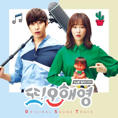 Another Miss Oh (Original Television Soundtrack)'s cover