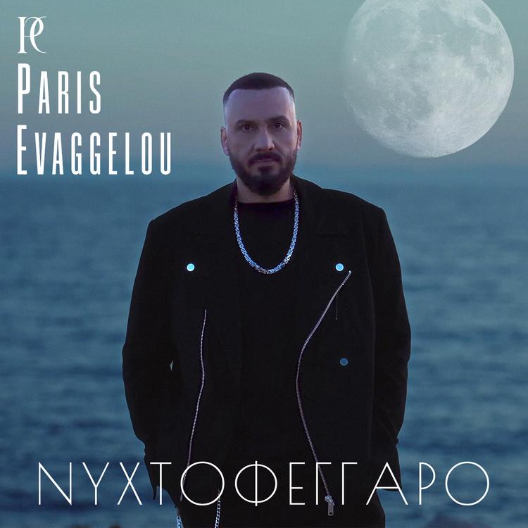 Paris Evaggelou's avatar image