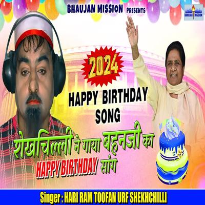 Bahan Ji Aap Jiyo Hazaron Saal's cover