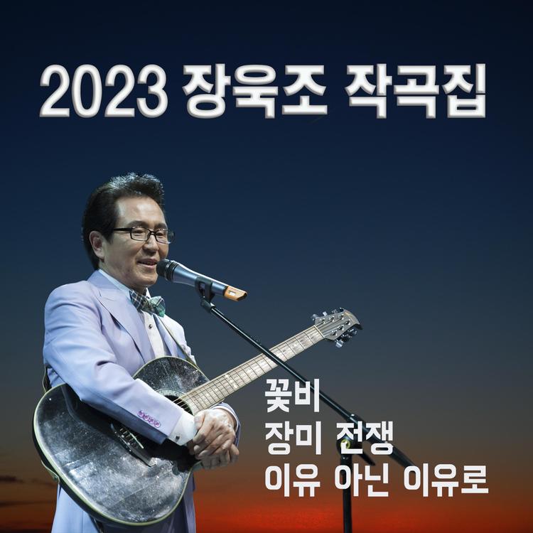 Chang Wook Jo's avatar image