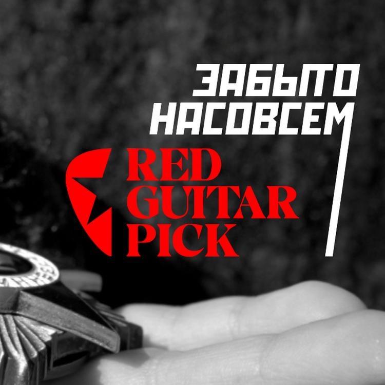 Red Guitar Pick's avatar image