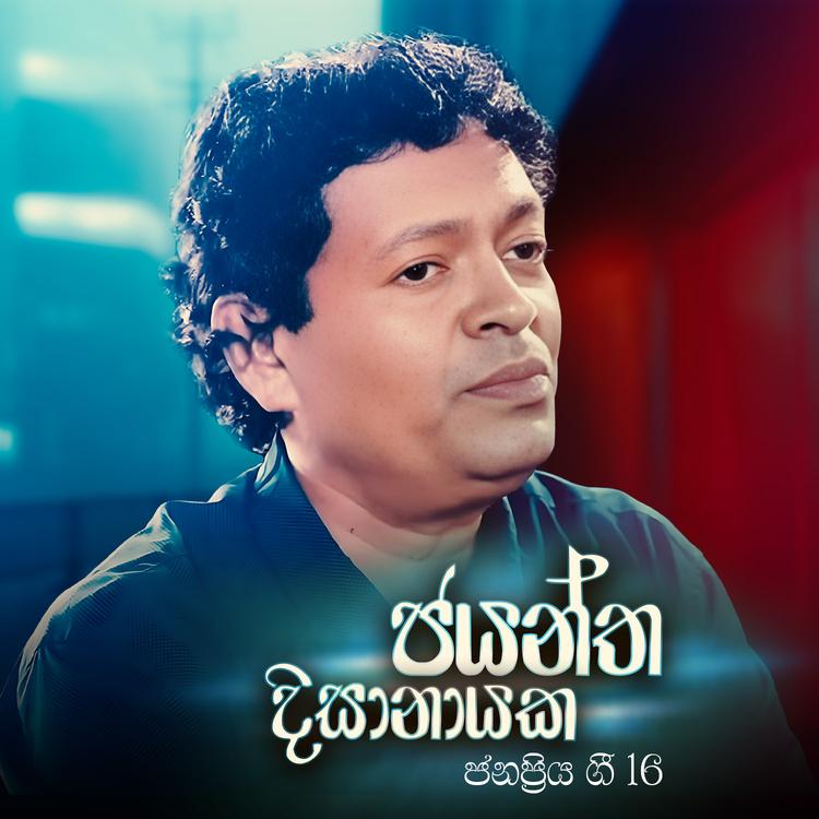 Jayantha Dissanayake's avatar image