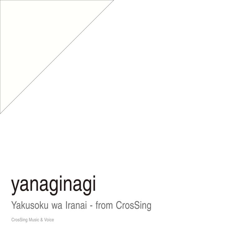 yanaginagi's avatar image