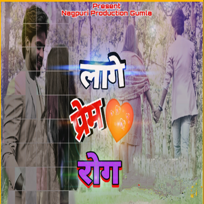 Vikash Kumar Sahu's cover