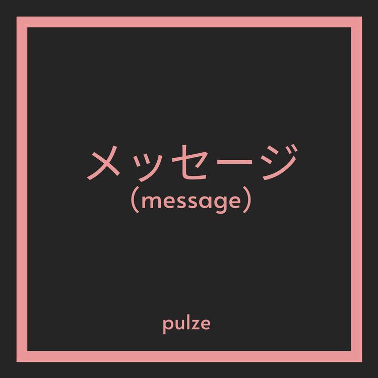 pulze's avatar image