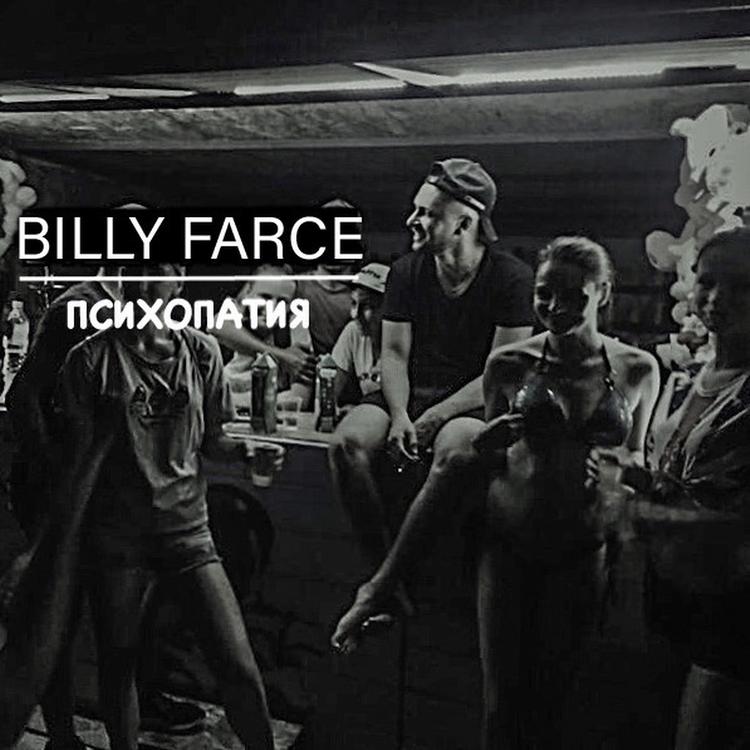 Billy Farce's avatar image