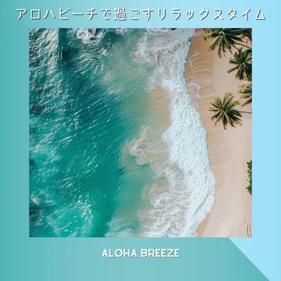 Aloha Breeze's cover