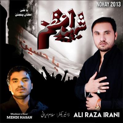 Shaheed E Aazam's cover