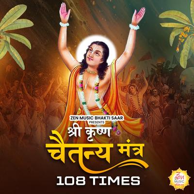 Shri Krishna Chaitanya Mantra 108 Times's cover