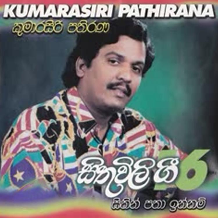 Kumarasiri Pathirana's avatar image