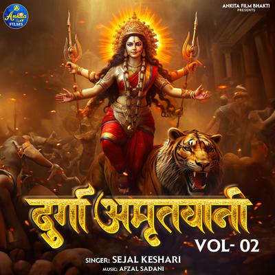Durga Amritwani Part 2's cover
