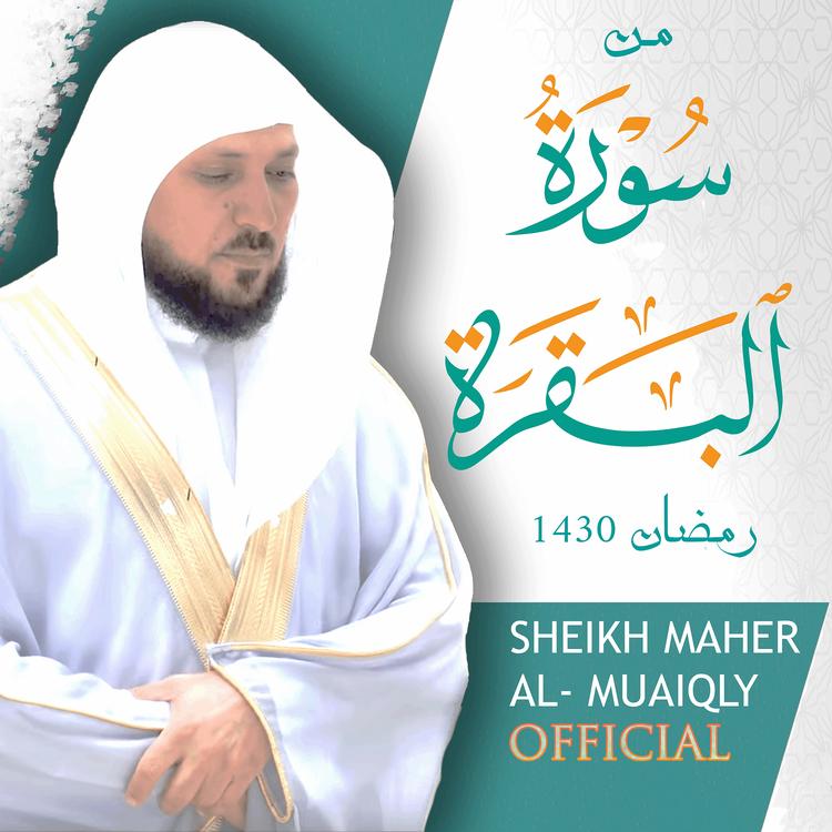 Sheikh Maher Al-Muaiqly Official's avatar image