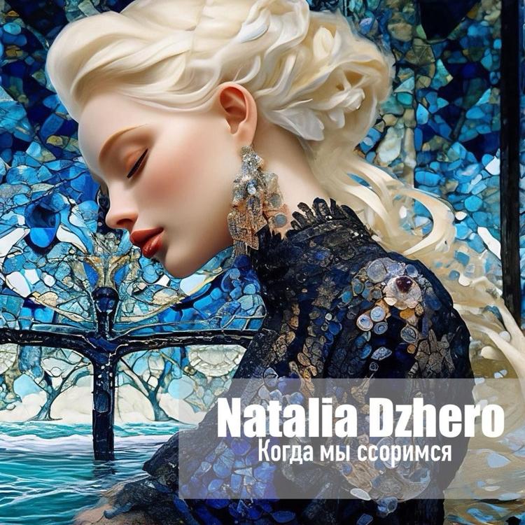 Natalia Dzhero's avatar image