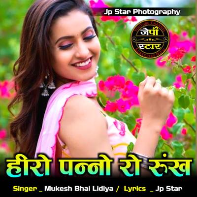 Mukesh Bhai Lidiya's cover