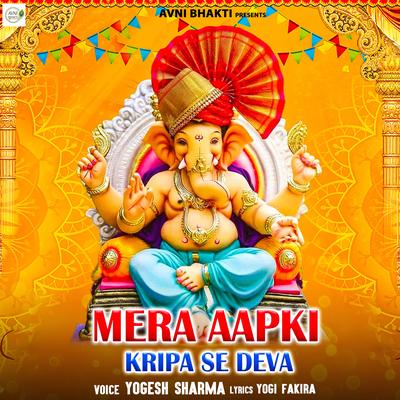 Mera Apki Kripa Se Deva's cover