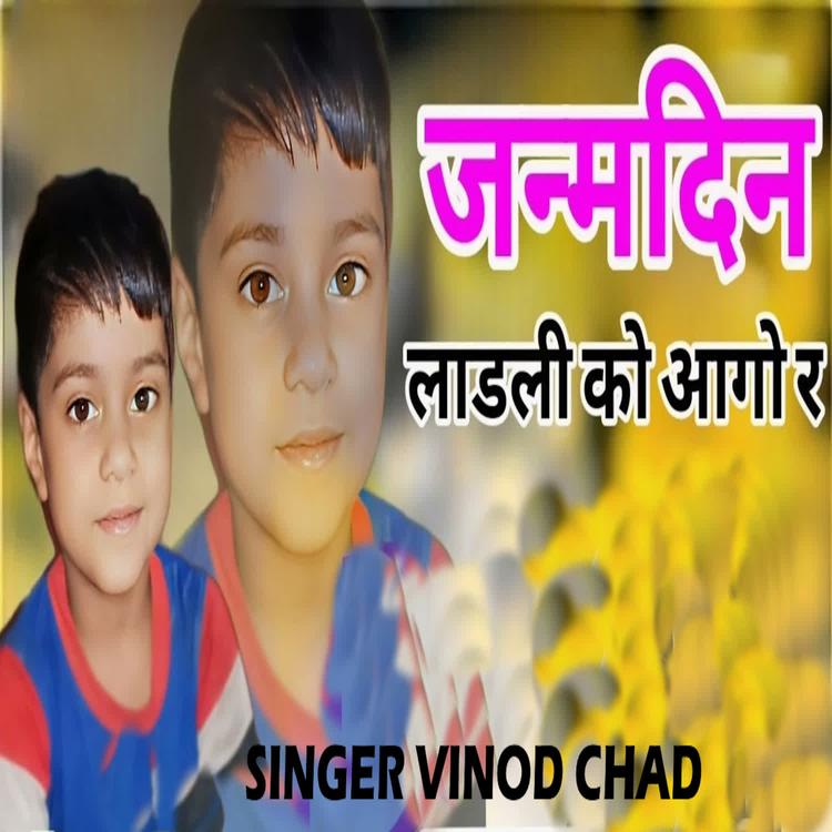 Vinod Chad's avatar image