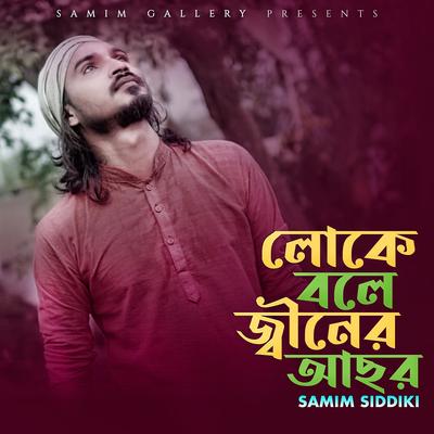 Samim Siddiki's cover