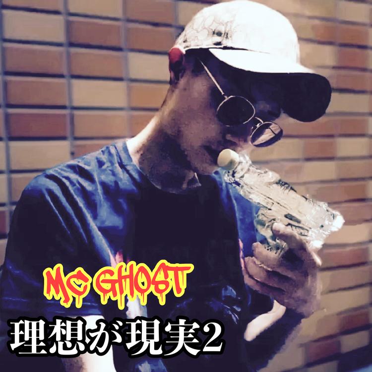 MC GHOST's avatar image