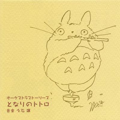 "My Neighbor Totoro Symphony" The Path of the Wind By Joe Hisaishi, New Japan Philharmonic World Dream Orchestra's cover