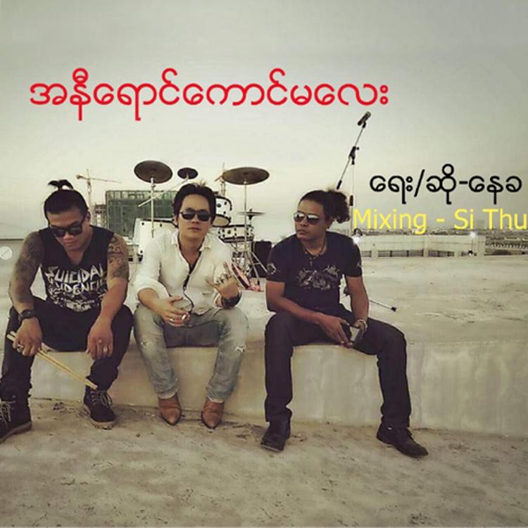 Nay Kha's avatar image