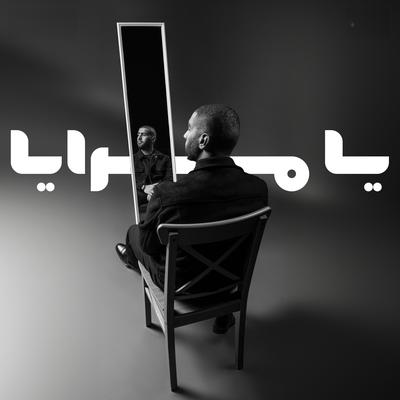 Bader AlShuaibi's cover